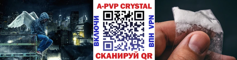A-PVP СК  где продают наркотики  Сысерть 