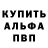 Альфа ПВП крисы CK Ak Dragosani