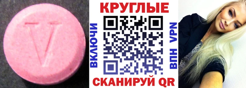 Экстази 250 мг  Сысерть 