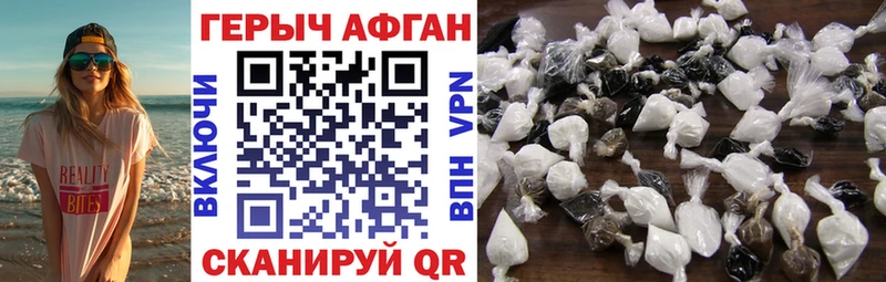 ГЕРОИН афганец где найти Сысерть