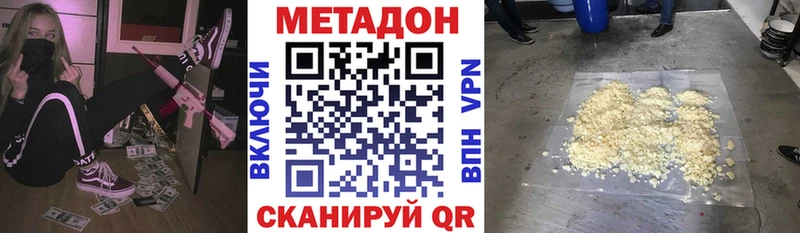 МЕТАДОН белоснежный  мориарти формула  Сысерть  купить наркоту 